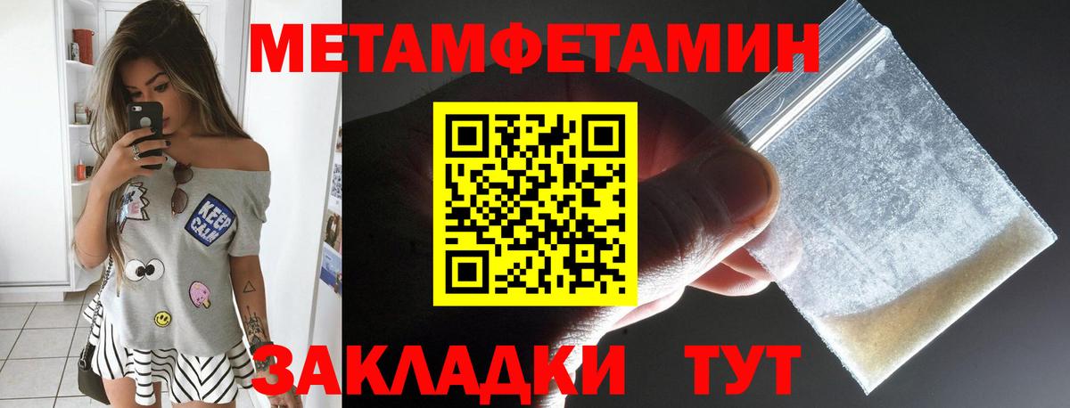 Амфетамин 97%  Вход с VPN  Чайковский 
