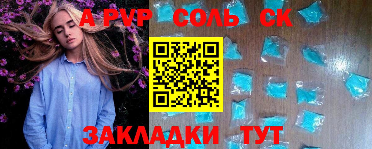 Alfa_PVP VHQ Чайковский