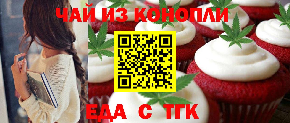 Печенье с ТГК конопля  Вход с VPN  Чайковский 