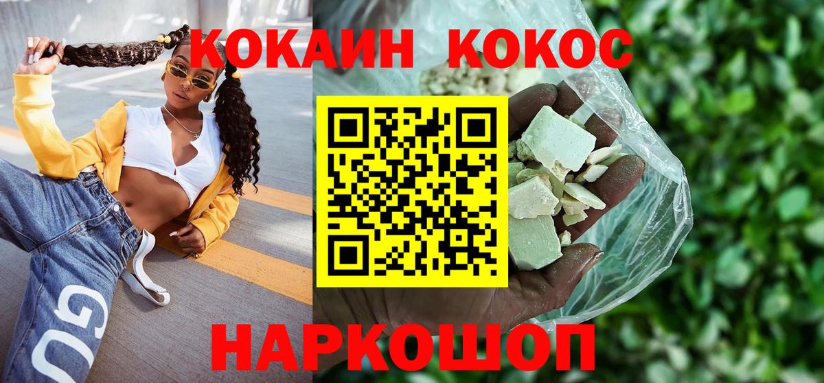 Кокаин Боливия  Cocaine  Чайковский  Вход с VPN  КОКАИН Columbia 
