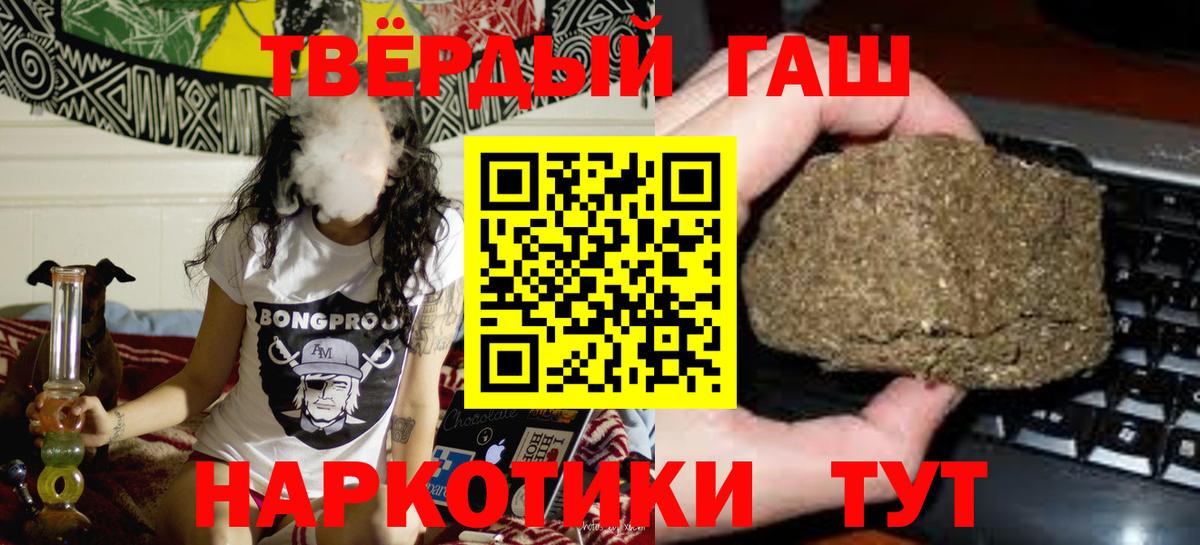 Гашиш 40% ТГК  ГАШИШ VHQ  ГАШ  Чайковский  Вход с VPN 