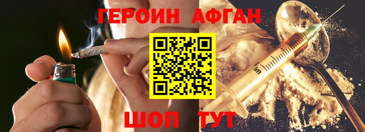 Чайковский  Героин герыч  Вход с VPN 