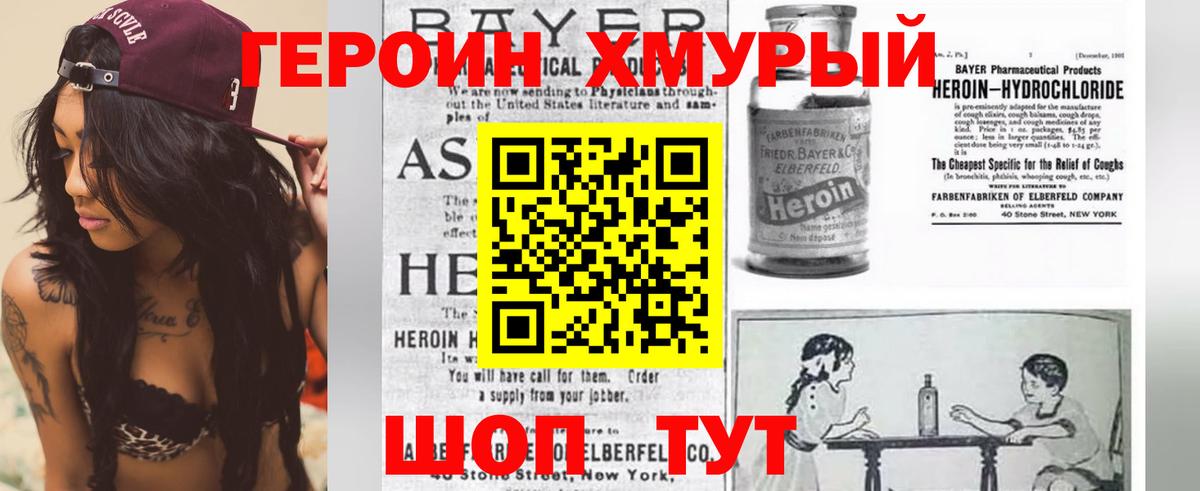 Героин VHQ Чайковский