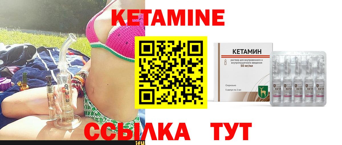 Чайковский  Кетамин VHQ  Вход с VPN 