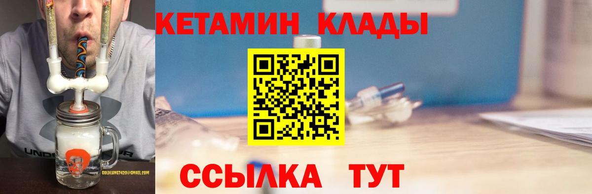 КЕТАМИН ketamine Чайковский