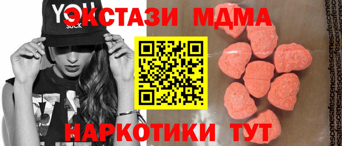 MDMA  Вход с VPN  МДМА VHQ  Чайковский  МДМА молли 