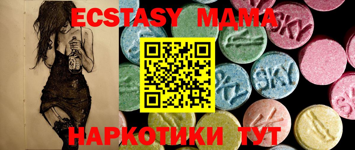 МДМА молли Чайковский