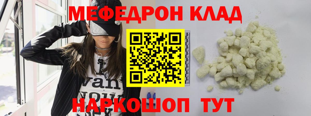 Мефедрон mephedrone  Меф  Меф mephedrone  Чайковский  Вход с VPN 