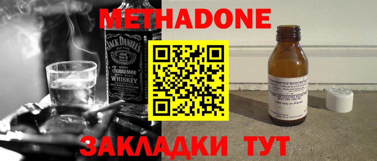 Чайковский  Метадон VHQ  Вход с VPN  блэк спрут ТОР  МЕТАДОН мёд 