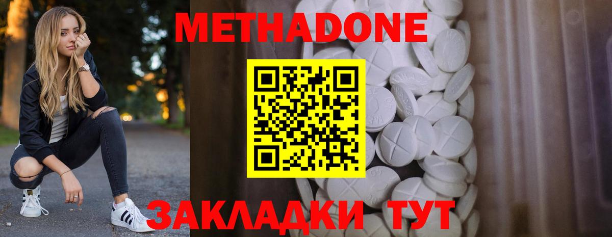 Метадон мёд Чайковский