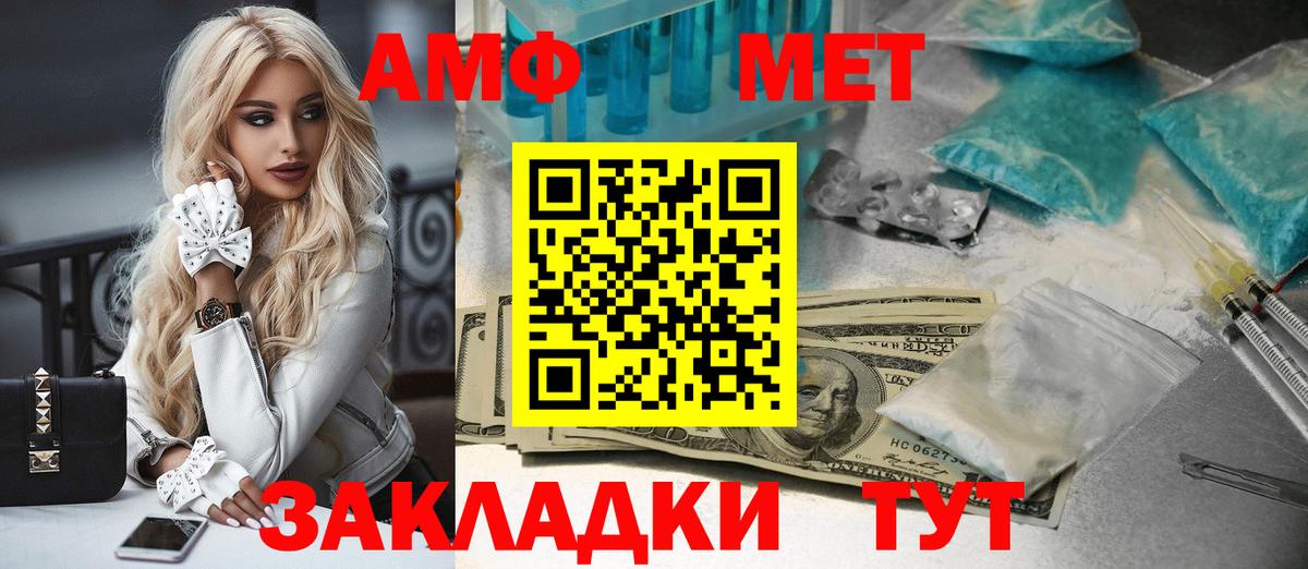 МЕТАМФЕТАМИН Methamphetamine Чайковский