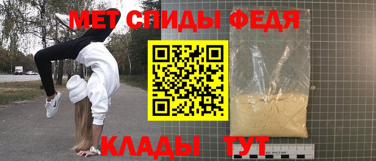 МЕТАМФЕТАМИН  Вход с VPN  Чайковский  Первитин пудра 