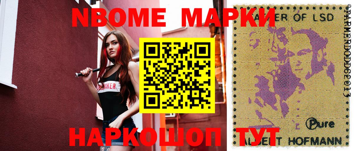 наркота  Вход с VPN  Чайковский  Марки N-bome 1,5мг 